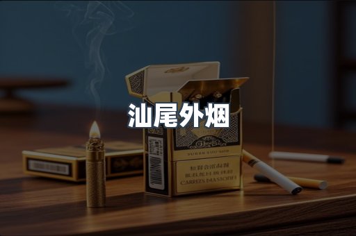 越南香烟系列